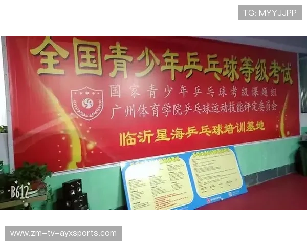 乒乓球俱乐部推动青少年技战术训练营与成果展示,2021暑假青少年乒乓球集训营